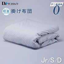 楽天市場】山清 布団の通販