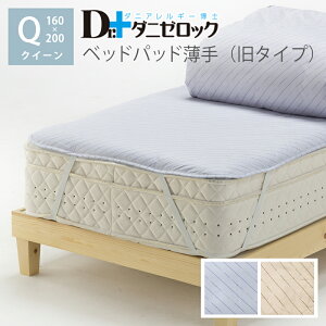 yN[|Ώۏi }\Ԓzy^Cv ݌Ɍz _j[bN xbhpbh  NC[TCY 160×200cm h_jzc _j ΍ AM[ Ags[ xbh pbh x