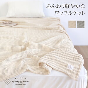 ӂ탏btD Pbg 5TCY WJ y ӂӂ ^IPbg LgPbg uPbg btn O[ x[W VOTCY 140×210cm Z~_u 160×210cm _u180×210c