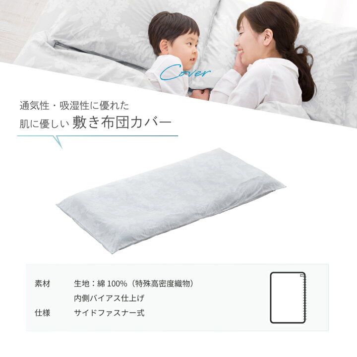 楽天市場】ダニゼロック 敷布団カバー シングル 105×215cm 防ダニ 防 