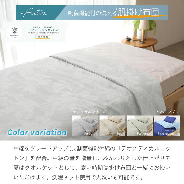 楽天市場】【送料無料】 ダニゼロック 肌掛け布団 シングルサイズ 150 