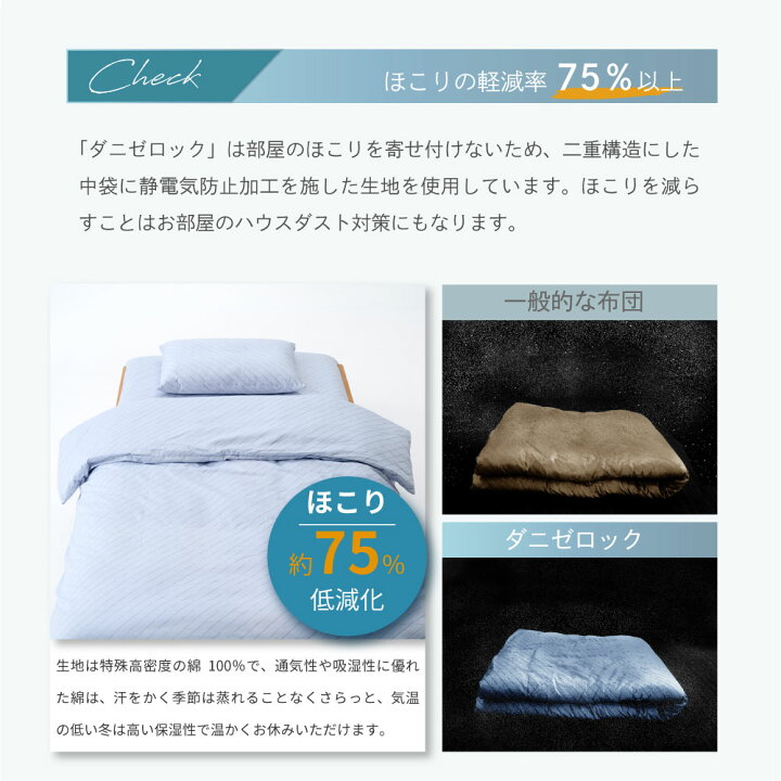 楽天市場】ダニゼロック 敷き布団 (固芯タイプ) シングルサイズ 100 