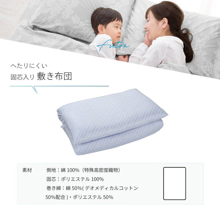 楽天市場】ダニゼロック 敷き布団 (固芯タイプ) シングル 100×210cm  