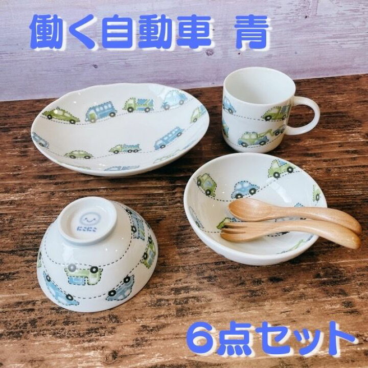 楽天市場】子供食器6点セット 皿 コップ 小鉢 茶碗 お食い初め 子供用 