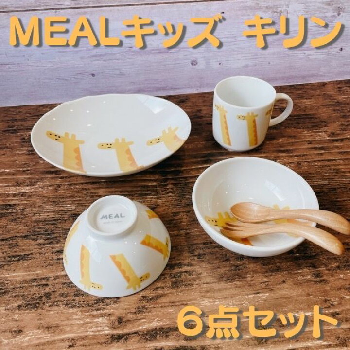楽天市場】子供食器6点セット 皿 コップ 小鉢 茶碗 お食い初め 子供用 