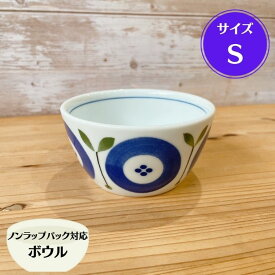 フローラ 軽量 ノンラップ ボウル S 【フタ無し】 日本製 美濃焼 食器 陶器 うつわ 小鉢 軽い 洋風 おしゃれ レンジパック 電子レンジ サラダ 漬物 ごはん 汁 フルーツ ヨーグルト