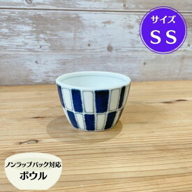 ( フィンマルク青 軽量 ノンラップ ボウル SS ) 【フタ無し】 日本製 美濃焼 食器 陶器 うつわ 小鉢 軽い 洋風 おしゃれ 可愛い かわいい レンジパック 電子レンジ 梅干し 漬物 子供 キッズ