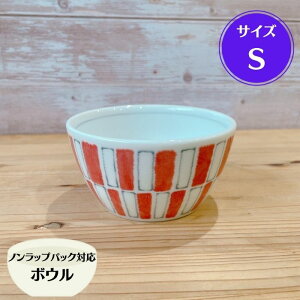 フィンマルク赤 軽量 ノンラップ ボウル S 【フタ無し】 日本製 美濃焼 食器 陶器 うつわ 小鉢 軽い 洋風 おしゃれ 可愛い かわいい レンジパック 電子レンジ サラダ 煮物 漬物 ごはん ヨーグ