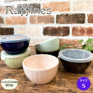 ラフィネス ノンラップ ボウル S フタ付き 日本製 美濃焼 食器 陶器 小鉢 綺麗 レンジパック 食洗器対応 …