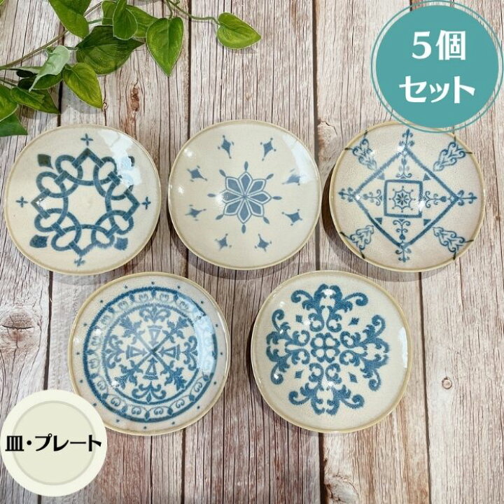 楽天市場】ペチカ 小皿 5枚セット 【12.5cm】 日本製 美濃焼 食器 