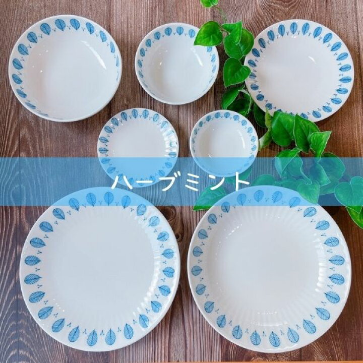 楽天市場】ハーブミント 軽量 パスタ皿 【22.1cm】 日本製 美濃焼 食器 