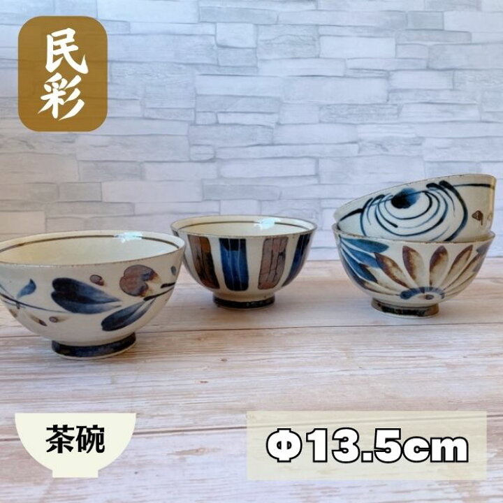 素敵な さくらさくら 茶碗 日本製 美濃焼 食器 陶器 和 うつわ 中平 飯碗 ご飯 桜