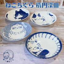 楽天市場】ねこちぐら 楕円の通販