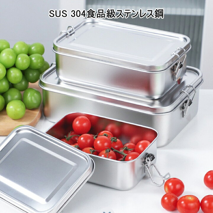 楽天市場】弁当箱 ステンレス 角型 フードボックス 大 1段 男子 大容量 