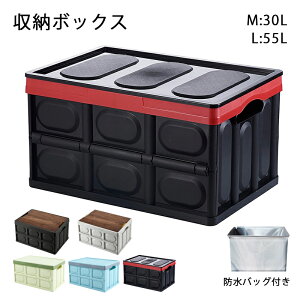 送料無料 収納ボックス 折り畳み 大容量 トランクボックス 防水バッグ付き 収納ケース 車載バッグ 大容量 カーボックス 携帯便利 アウトドア 車用 トランク収納 車用収納 雑貨収納 小物入れ