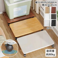 平台車 木製台車 キャリーカート 家庭用台車 木製 最大60×45cm 耐荷重80Kg 360度回転 ロック付き キャス…