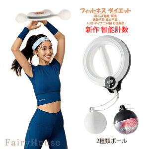 【6%OFFクーポン】多機能 ワイヤレスバトルロープ 智能計数 腕痩せグッズ 二の腕 フラフープ 360度回転可能 握力 トレーニング 腕を鍛える道具 静音 腕 スマートフラフープ スワンアーム パワ