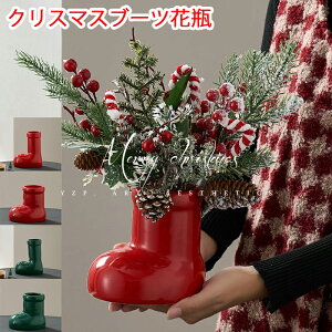 【10%OFFクーポン】クリスマス クリスマスブーツ 花瓶 陶器 フラワーベース 北欧 卓上 置物 かわいい 一輪挿し 造花 枝物 造植物 花器 クリスマスツリー 玄関 リビング 部屋 雰囲気 インテリア