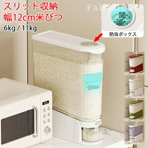 �y6%OFF�N�[�|���z�y�ǉ��R�ۃ^�C�v�z�V�� �Ăт� �X���� �X���b�g���[ ���C�X�X�g�b�J�[ ��e�� 11kg 6kg �ğC ���߂т� ���ē��� ���Ď��[ ���e�� �����^���N �����đΉ� �A�b�v�h�� ������