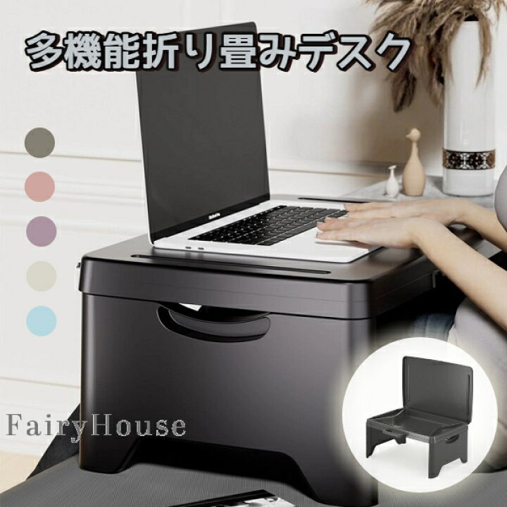楽天市場】【無料送料】1個 多機能折りたたみ式ラップトップデスク 