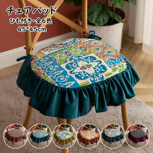 45*45cm �`�F�A�p�b�h �t�����t�� �v�����g�� �t���A�N�b�V���� �֎q������ ���z�c ������� ���O���\ �􂦂� �R�t�� �`�F�A�}�b�g �֎q�p �Œ�p�Ђ��t�� �J�t�F�`�F�A�p �_�C�j���O�`�F