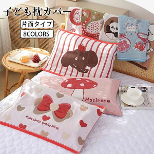 �y���������z�q�ǂ����J�o�[ �K�[�[ �^�I���d�l �Жʃ^�C�v ������� ���̎q �j�̎q �x�r�[ �L�b�Y �܂���J�o�[ �ƒ�p �ۈ牀�p �c�t���p �w�Z�p �� �^�I�� �� ���ɂ₳���� �l�G�p �Q�� 