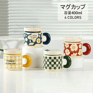【送料無料】マグカップ 北欧 おしゃれ 花柄 フタ付き 取っ手付き コーヒーカップ 大きい 陶器 ハンドメイド 朝食カップ ティーカップ 大容量 茶碗 コップ カフェマグ 朝食カップ キッチン