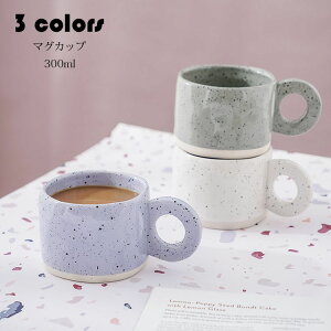 マグカップ 北欧 おしゃれ 溌墨柄 コーヒーカップ 大きい 陶器 ハンドメイド ティーカップ 大容量 茶碗 朝食カップ コップ カフェマグ キッチン雑貨 洋食器 和食器 磁器 電子レンジ/冷蔵庫/