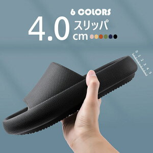 スリッパ おしゃれ 夏用 カップル メンズ レディース シャワーサンダル お風呂 浴室スリッパ ルームシューズ 自宅用 屋外 室内 サンダル 多用途 疲れない 柔らかい 超軽量 厚底 防臭衛生 速