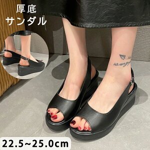 厚底サンダル レディース サンダル 厚底 歩きやすい 軽量 スポサン 疲れない シューズ ヒール 滑り止め 通気性 美脚 快適 おしゃれ 流行り 春 夏 疲れにくい シンプル カジュアル ウォーキン