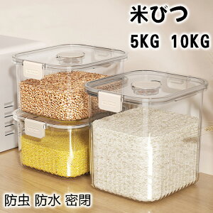 Ăт 5kg 10kg   ߂т VN  ۑe [ h h 􂦂 Nxۂ Vv Lb`[  Ď[ ĕۑ ۊ [ P[X ① ؎ 5L-10L 