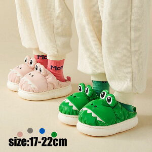 ワニスリッパ 秋冬 ふわもこスリッパ ルームシューズ 女の子 男の子 シューズ 子供靴 可愛い キッズ あったか もこもこ ふわふわ 室内履き 室外履き 上履き 柔らかい おしゃれ 歩きやすい 疲