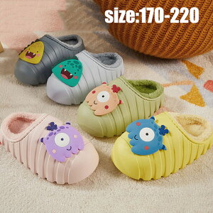 ふわもこスリッパ 秋冬 ルームシューズ 女の子 男の子 シューズ 子供靴 可愛い キッズ あったか もこもこ ふわふわ 室内履き 室外履き 上履き 柔らかい おしゃれ 歩きやすい 疲れない 滑り止