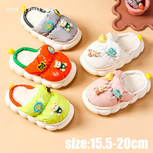 ふわもこスリッパ ルームシューズ 秋冬 女の子 男の子 シューズ 子供靴 可愛い キッズ あったか もこもこ ふわふわ 室内履き 室外履き 上履き 柔らかい おしゃれ 歩きやすい 疲れない 滑り止