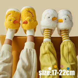 動物スリッパ ルームシューズ 秋冬 女の子 男の子 ふわもこスリッパ シューズ 子供靴 とり 可愛い キッズ あったか もこもこ ふわふわ 室内履き 室外履き 上履き 柔らかい おしゃれ 歩きやす