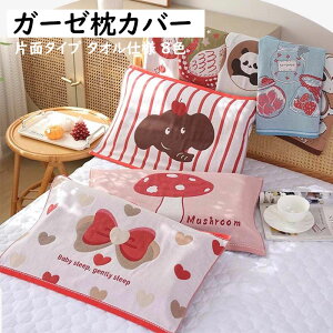 �y���������z�q�ǂ����J�o�[ �K�[�[ �^�I���d�l �Жʃ^�C�v ������� ���̎q �j�̎q �x�r�[ �L�b�Y �܂���J�o�[ �ƒ�p �ۈ牀�p �c�t���p �w�Z�p �� �^�I�� �� ���ɂ₳���� �l�G�p �Q�� 