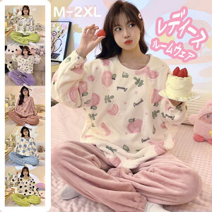 【送料無料】もこもこ 動物柄 ルームウェア パジャマ あたたかい かわいい 長袖 レディース 長ズボン 春 秋 冬 上下セット 防寒 寝巻き ナイトウェア 部屋着 パーカー ナイトウエア 可愛い
