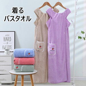 着るバスタオル 大きい サイズ バスタオル タオル ラップタオル 大人用 レディース 大判 可愛い 刺繍 バスローブ 吸水 速乾 子育てママ 母の日 キャミソールワンピース 吸水タオル お風呂上