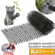 【10%OFFクーポン】猫よけシート 猫除け 固定用ピン付属 ここダメシート 幅45cm 2m巻 ここだめシート 猫…