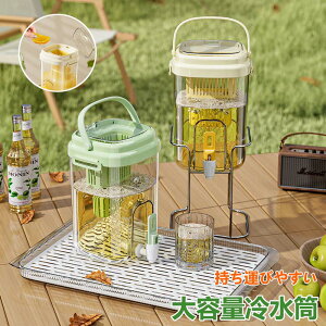 冷水筒 耐熱 ピッチャー 蛇口付き 麦茶ポット お茶ポット 大容量 冷蔵庫ポット 耐冷 洗いやすい 飲料水 お茶 炭酸 お茶ボトル 冷蔵庫 ドリンクボトル ティーポット 飲料水バケット 水筒 ドリ