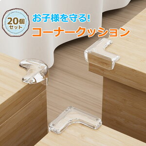 R[i[K[h  20 T^ L^ ی^ R[i[K[h NbV R[i[NbV ɏՍ q qǂ Ԃ ̖h~ PKh~ NA ڗȂ ʃe[v xr[K[h  ]|