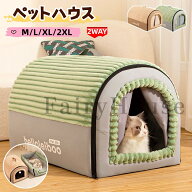 【10%OFFクーポン】ペットベッド ドーム型 ペットハウス ドーム型 クッション付 2WAY 犬 ハウス 猫 ハウ…