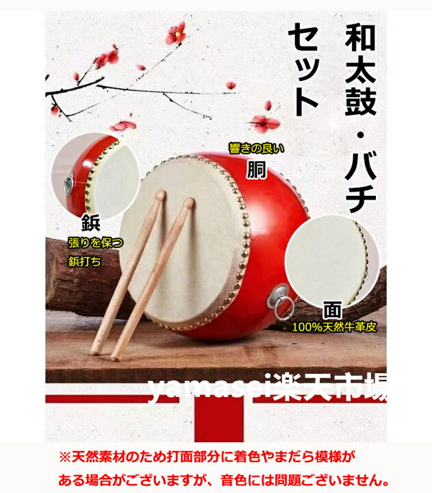 楽天市場】小太鼓 セット 本革牛皮 和太鼓 バチ2本付 0歳〜6歳以上 3 