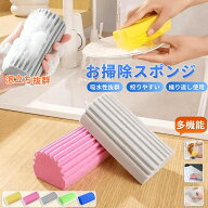 ＼6%OFFクーポン／【SNSで話題沸騰！】超吸水スポンジ ダスタースポンジ ホコリ取りスポンジ ダンプダス…