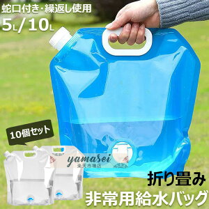 y6%OFFN[|zpobO 10  ֌t ܂  hЃObY ЊQp EH[^[^N ^N obO  e5L/10L JԂgp Hi L y ^