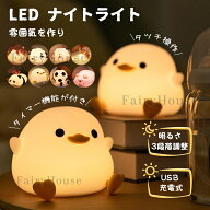 【6%OFFクーポン配布中！】ナイトライト USB 充電式 テーブルランプ 3段階調光 タイマー機能 間接照明 寝…
