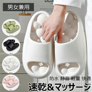 【6%OFFクーポン!】スリッパ 健康サンダル レディース メンズ 男女兼用 スリッパ 足つぼ マッサージ 厚底サンダル 室内 外履き ルームシューズ シャワーサンダル お風呂 EVA素材 防水 静音