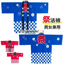 楽天市場】法被（お祭り用品｜和服）：メンズファッションの通販