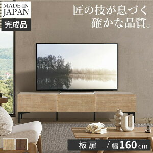 �e���r�{�[�h ��/��160cm �e���r�� ���[�{�[�h TV�{�[�h ���Y ���{�� �Z�~�����i �����g���� ���r���O�{�[�h �e���r���b�N ���r���O���[ TV�� AV�{�[�h ������� �i�`������ �E�H�[���i�b�g 