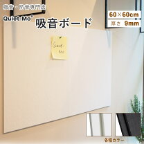 楽天市場】吸音ボード 大型の通販